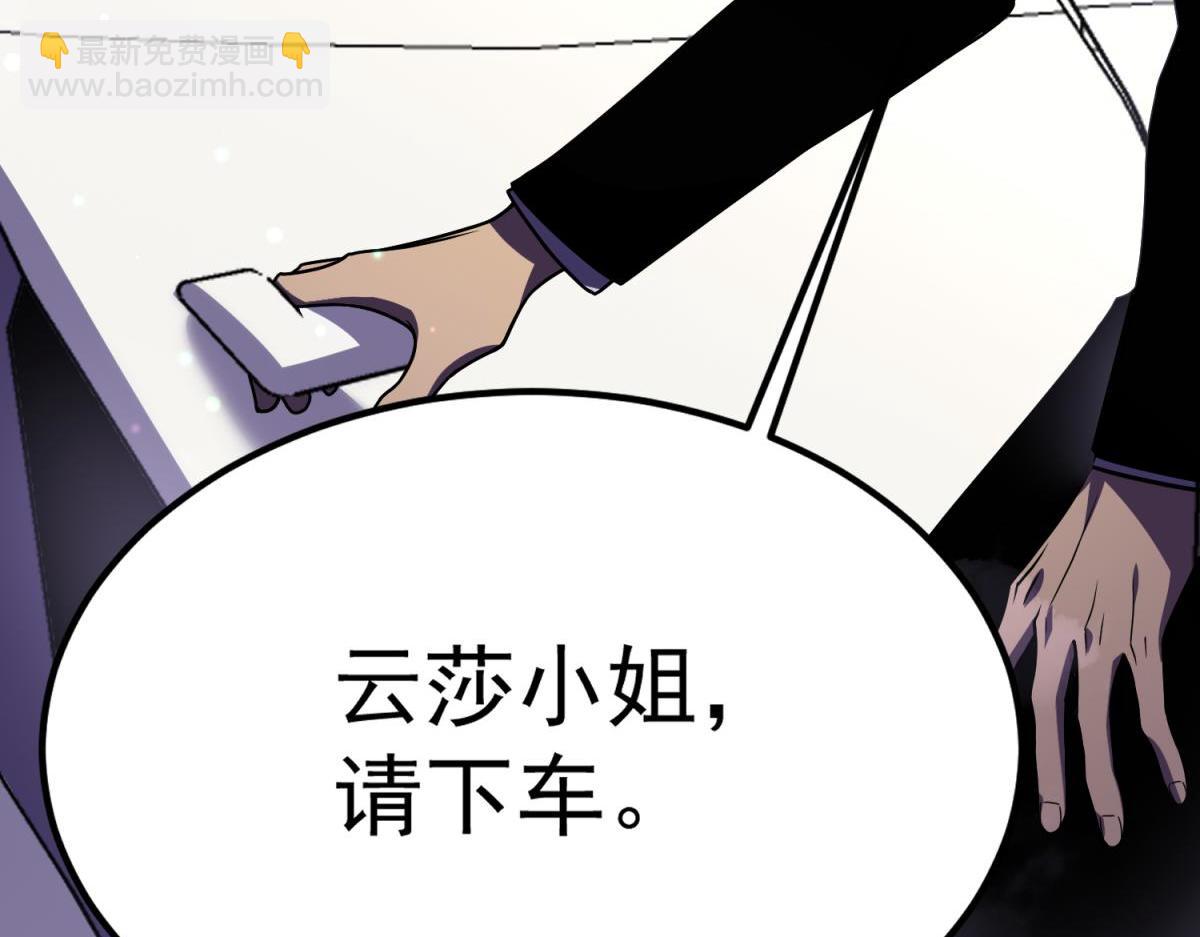 做出改变(1/6)-第8话