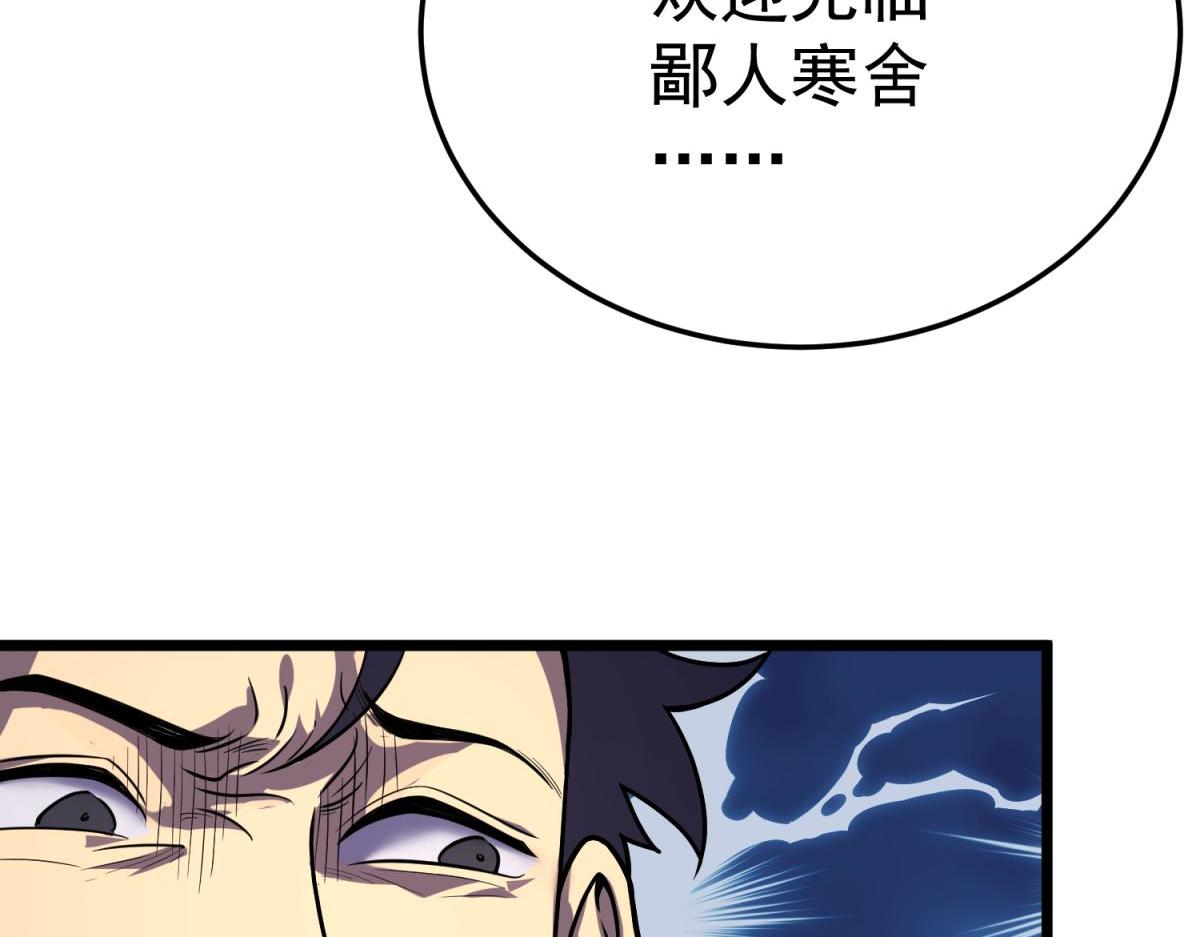 做出改变(1/6)-第8话