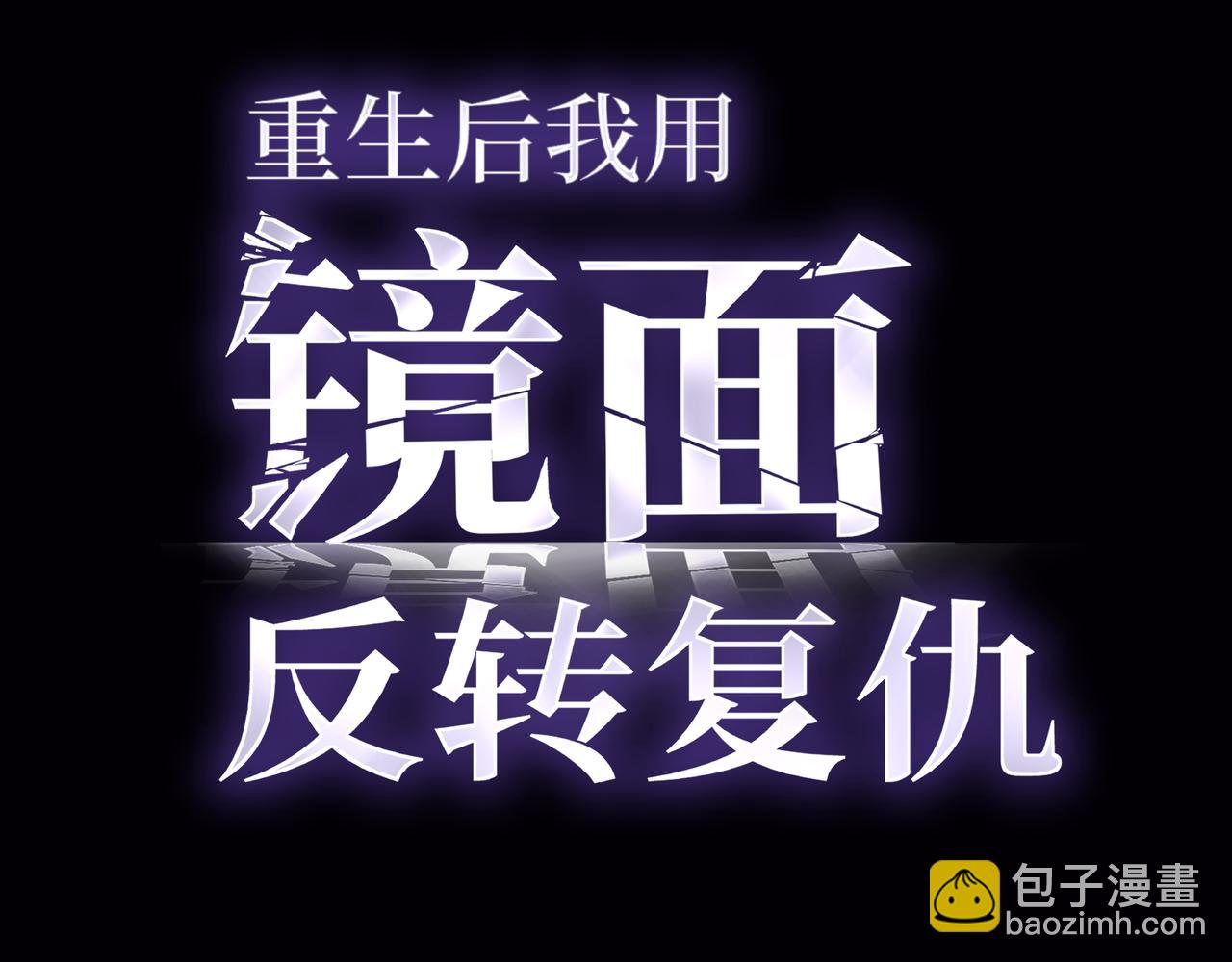 做出改变(1/6)-第8话