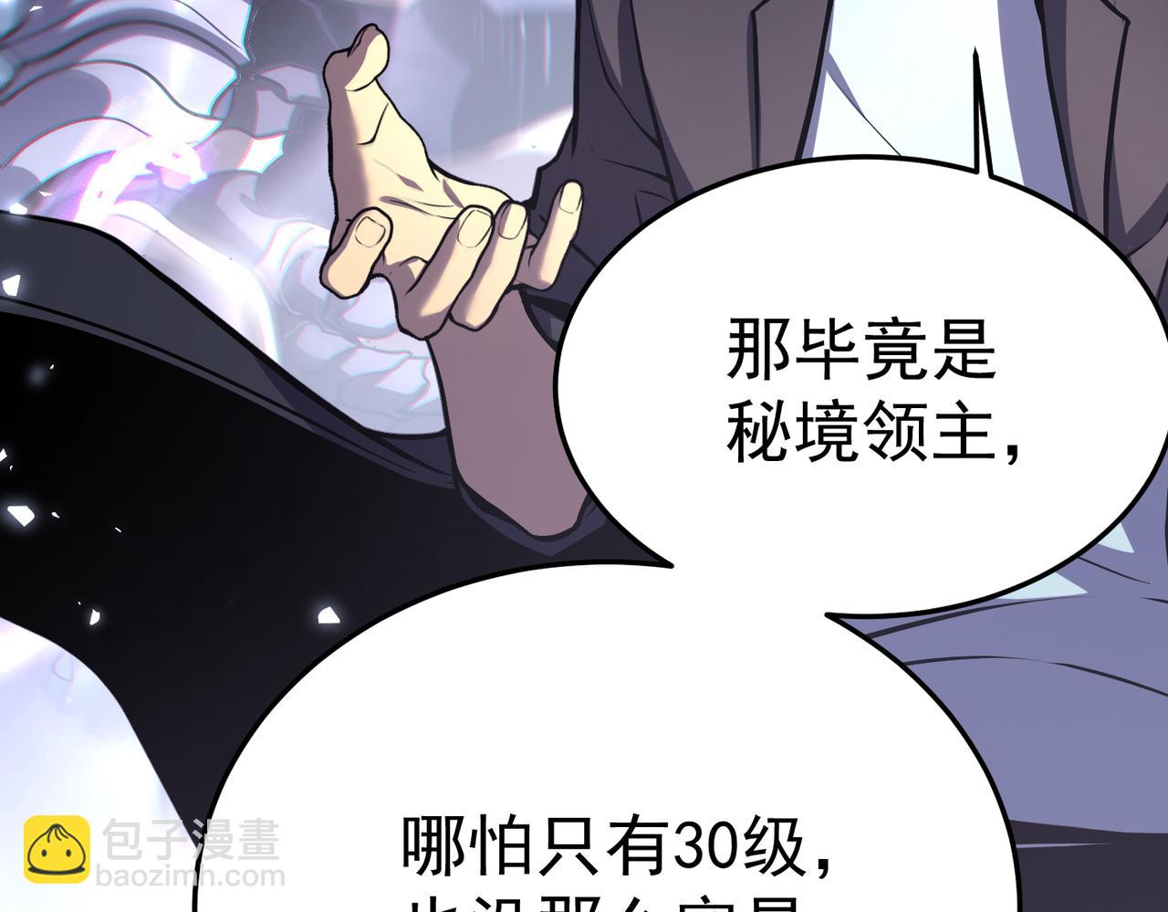 做出改变(1/6)-第8话