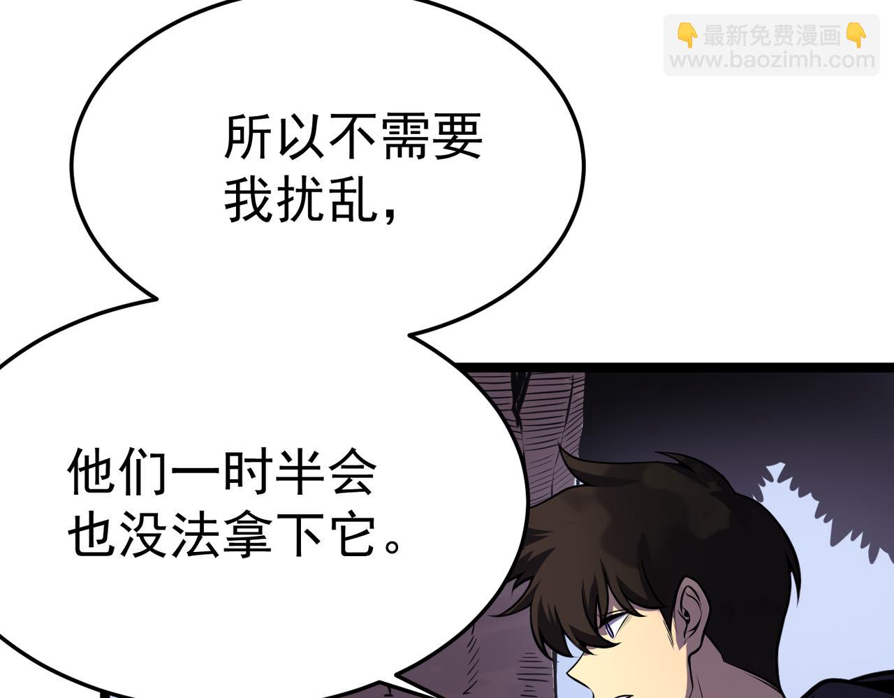 做出改变(1/6)-第8话