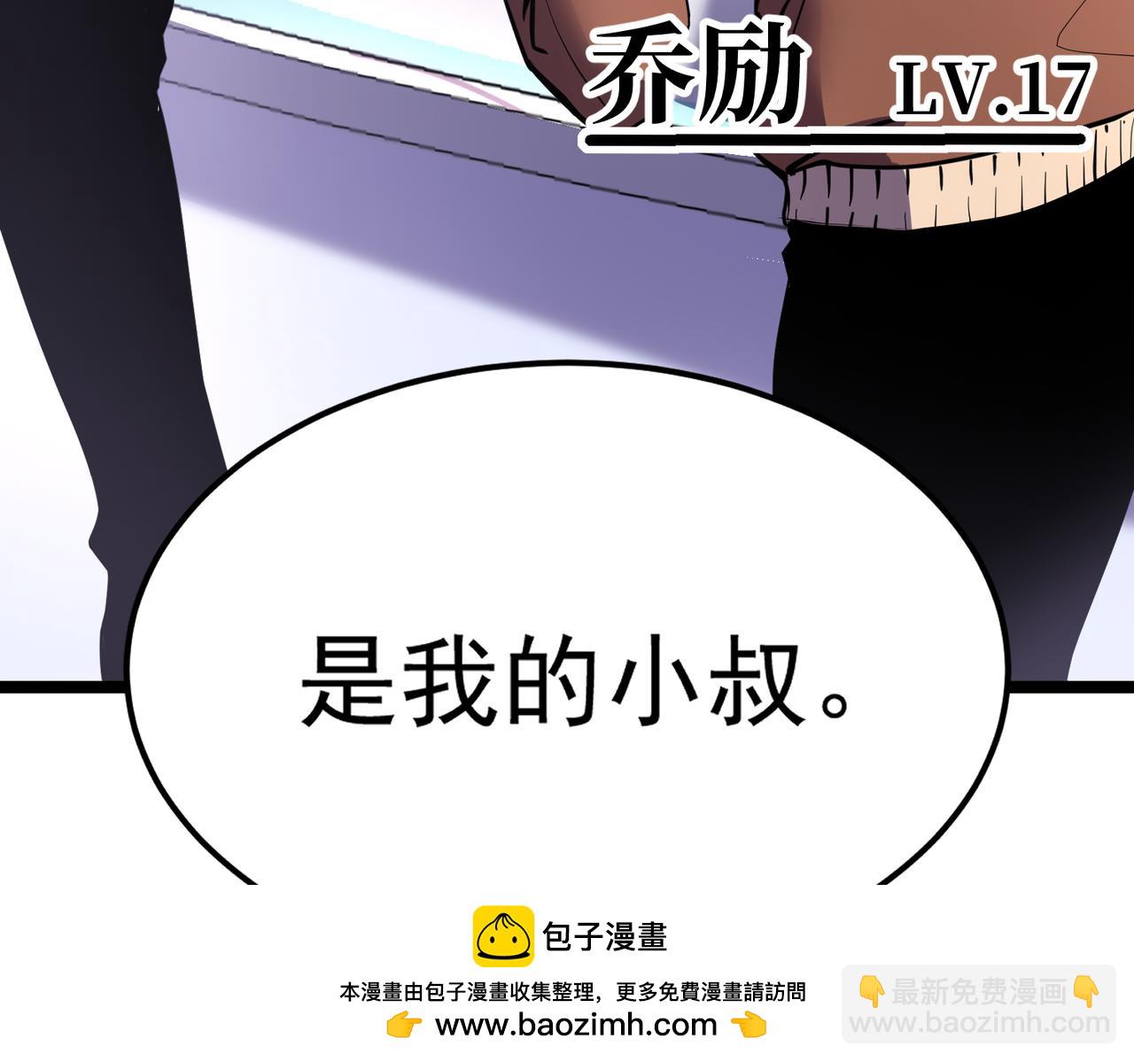 做出改变(1/6)-第8话