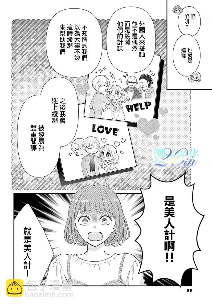 🍲重生后重新开始 第02话 第12页