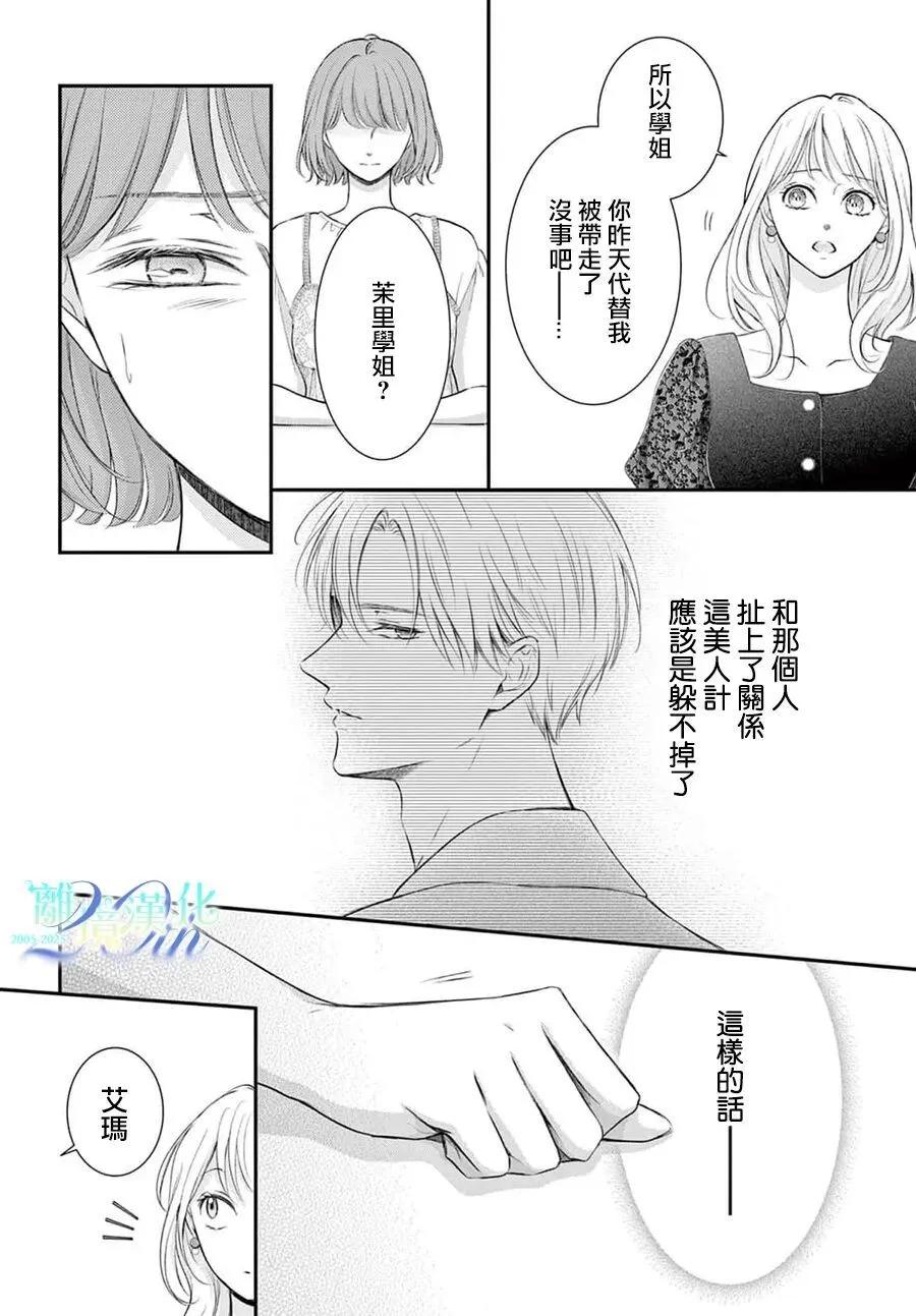 🍲重生后重新开始 第02话 第14页