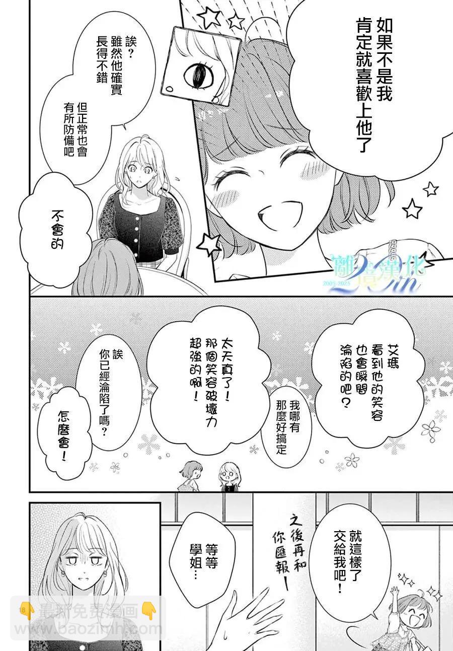 🍲重生后重新开始 第02话 第18页