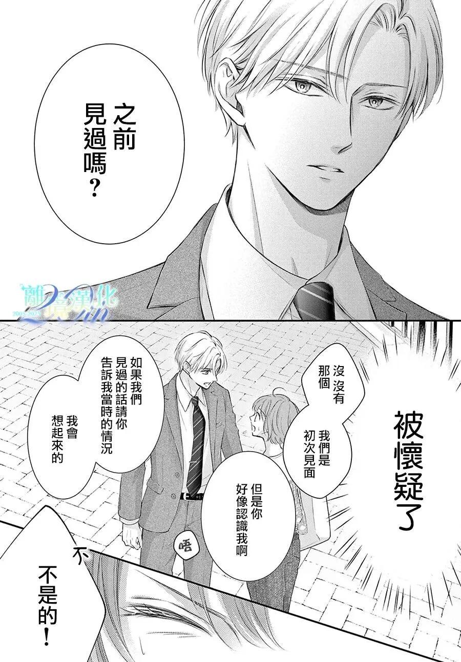 🍲重生后重新开始 第02话 第37页