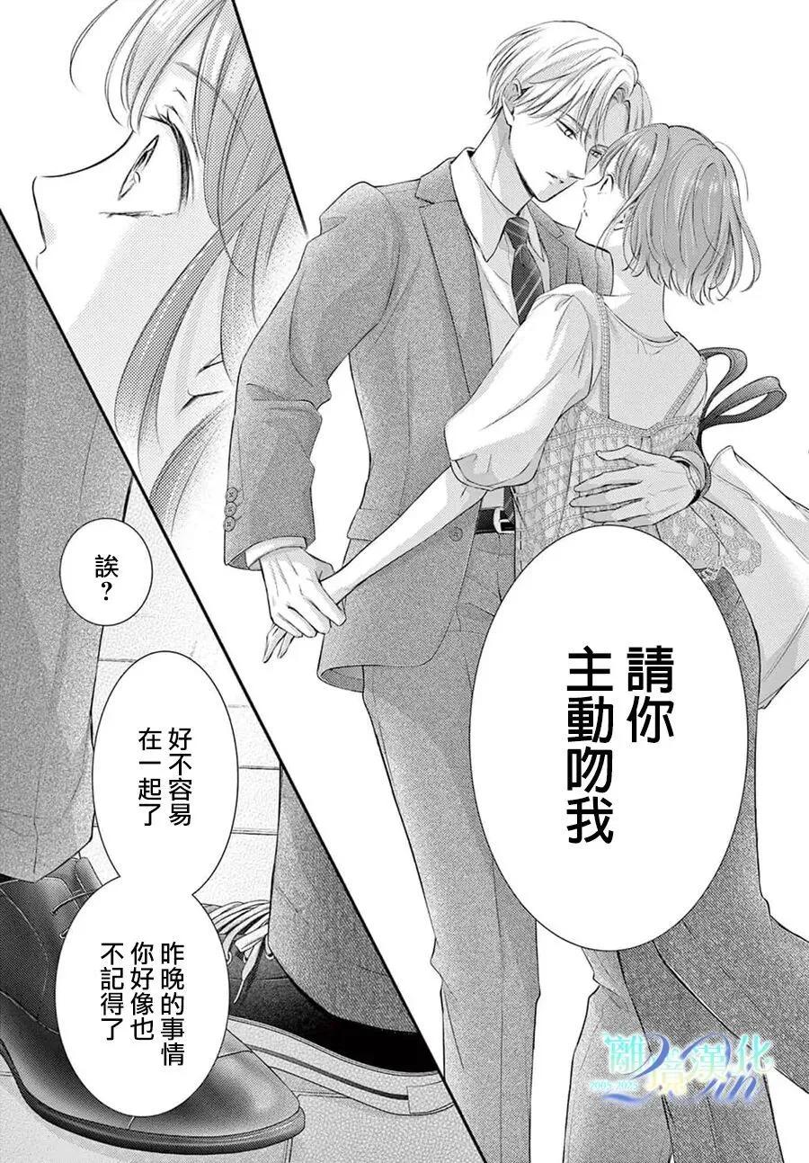 🍲重生后重新开始 第02话 第41页