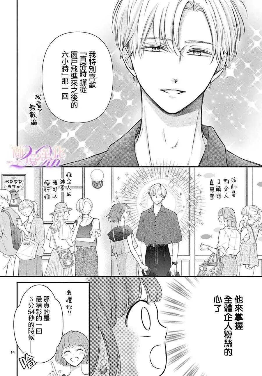 🍲重生后重新开始 第04话 第16页
