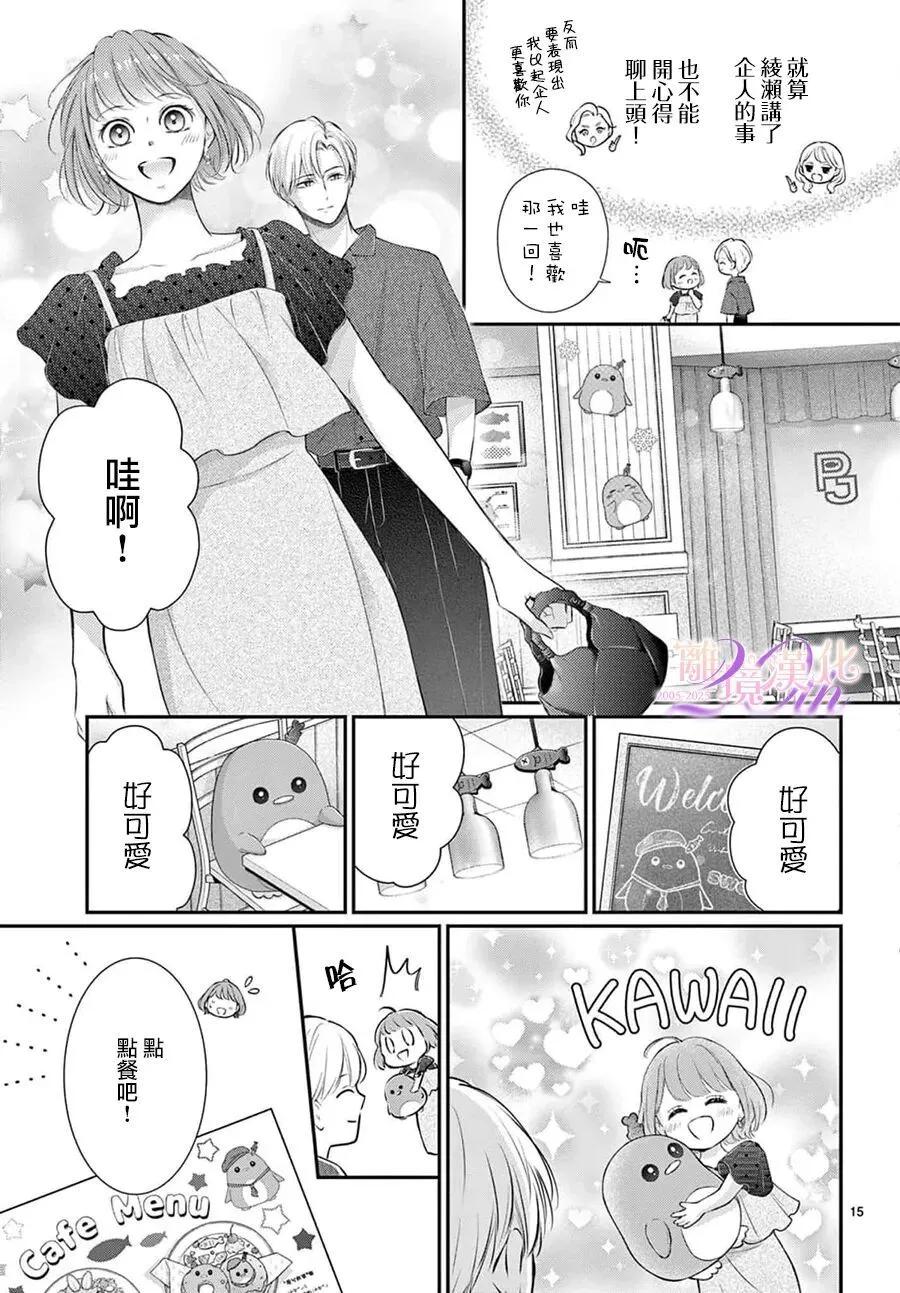 🍲重生后重新开始 第04话 第17页