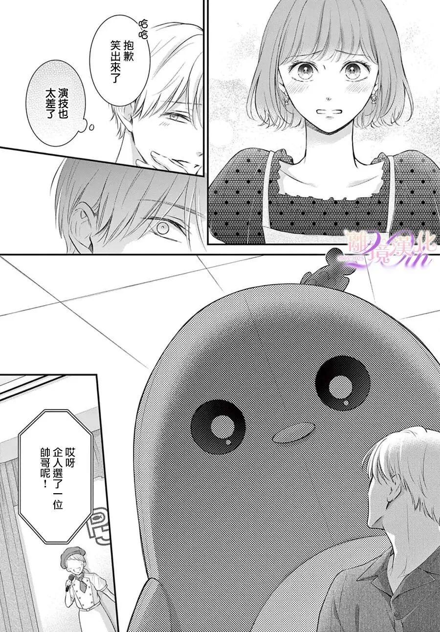 🍲重生后重新开始 第04话 第21页