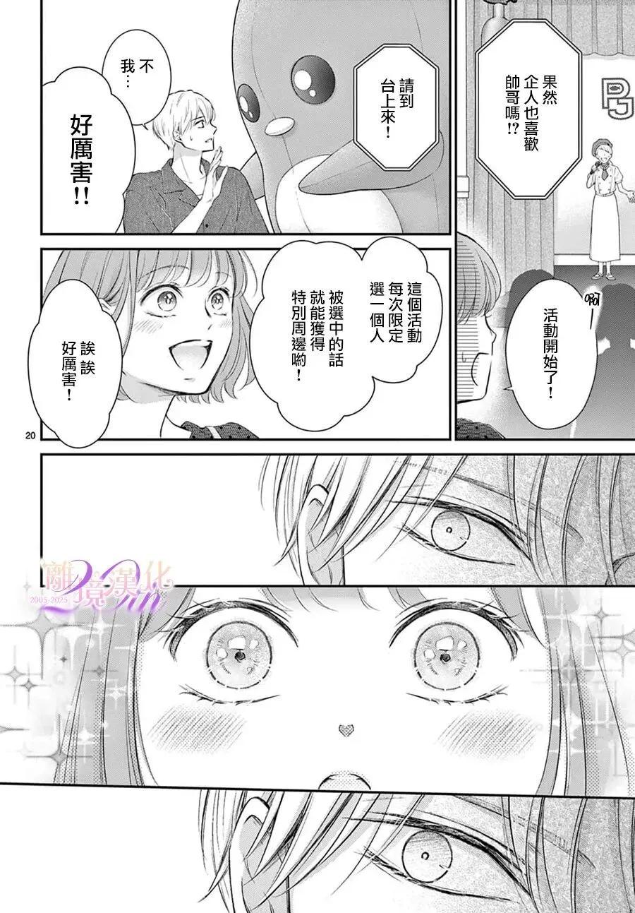🍲重生后重新开始 第04话 第22页