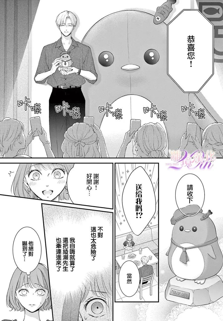 🍲重生后重新开始 第04话 第23页