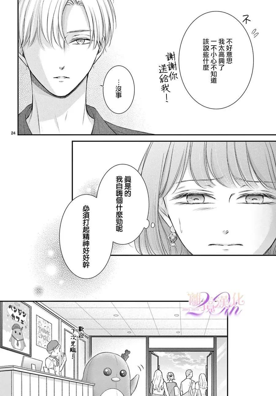 🍲重生后重新开始 第04话 第26页