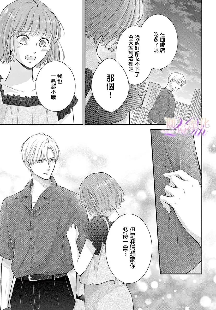 🍲重生后重新开始 第04话 第27页