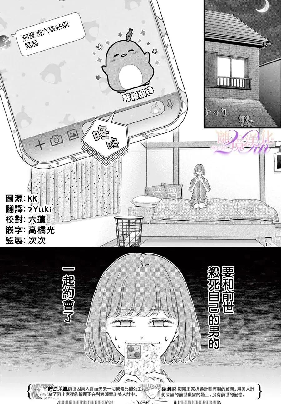 🍲重生后重新开始 第04话 第3页
