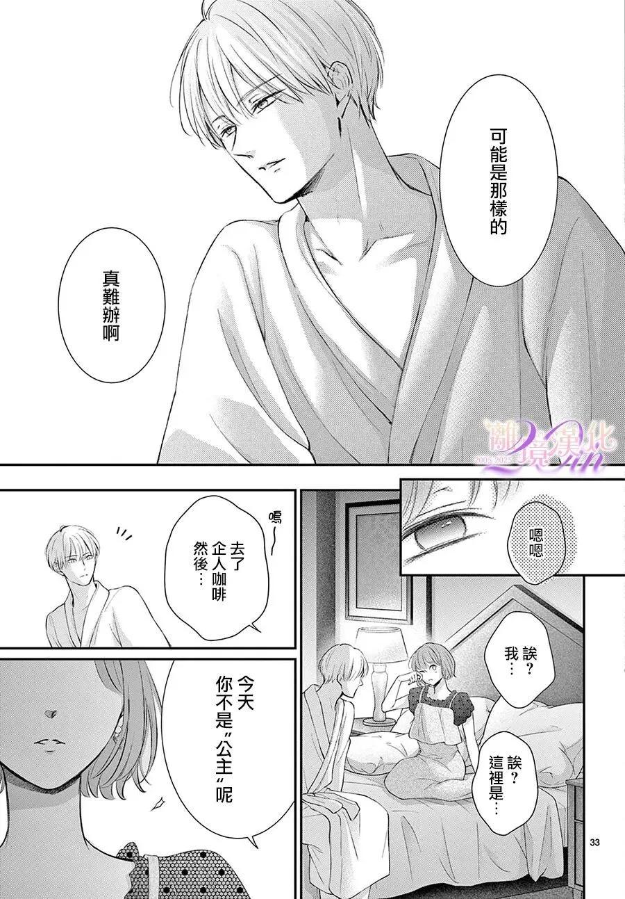 🍲重生后重新开始 第04话 第35页