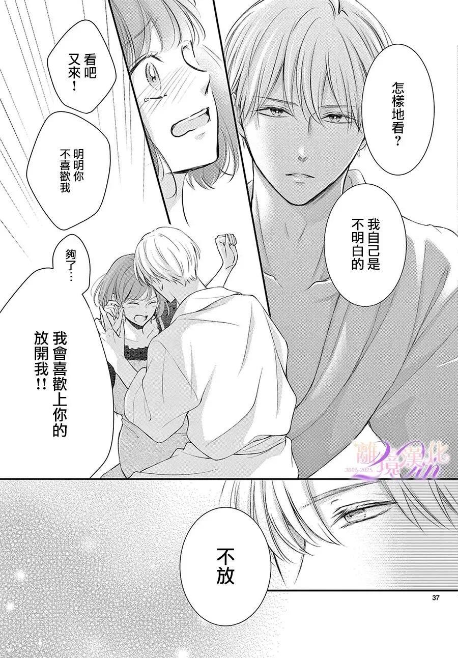 🍲重生后重新开始 第04话 第40页