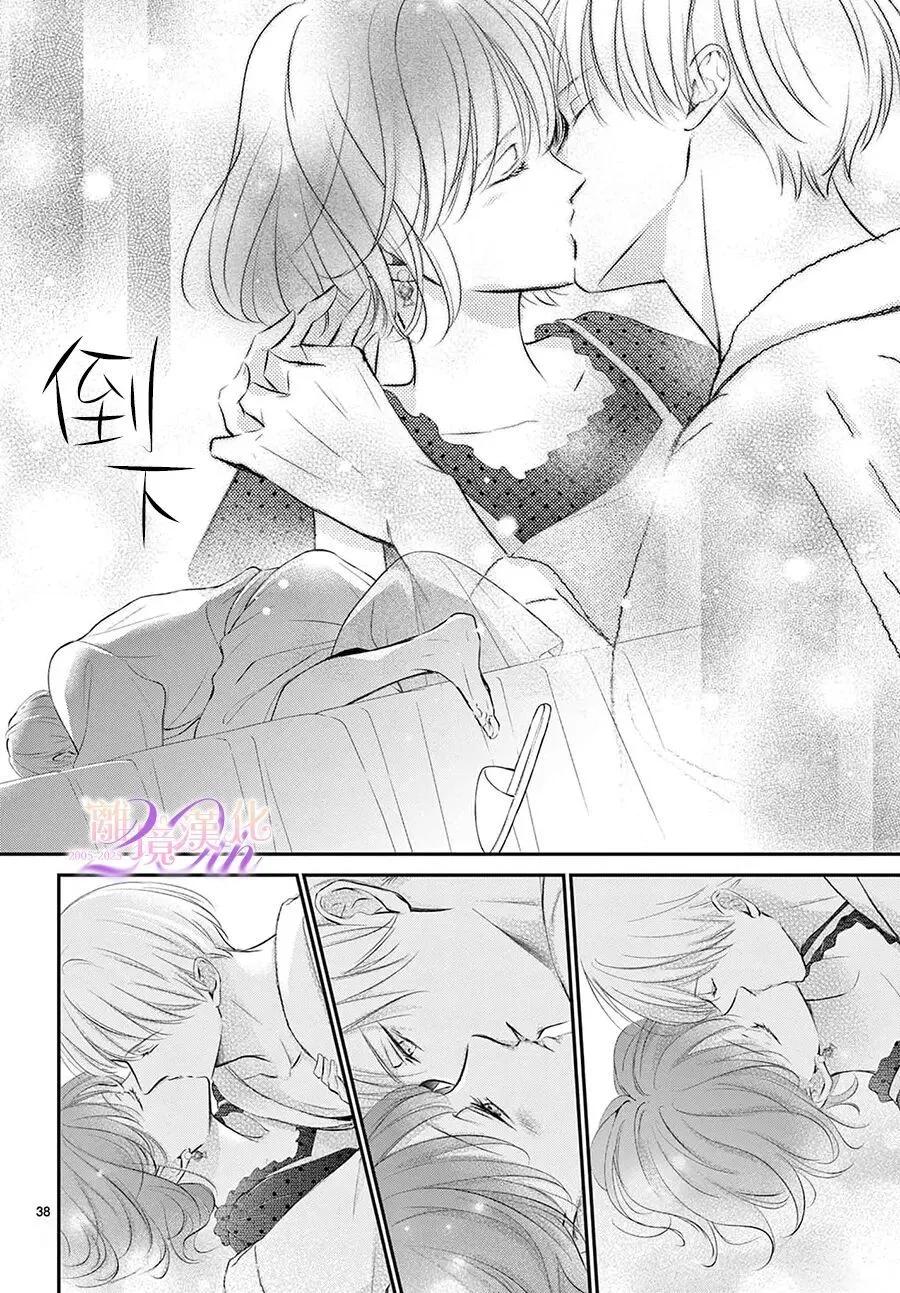 🍲重生后重新开始 第04话 第41页