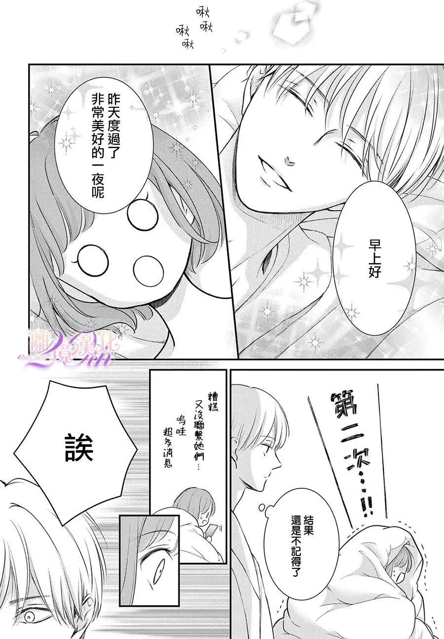 🍲重生后重新开始 第04话 第43页