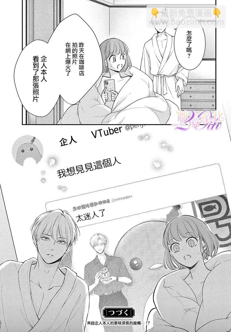 🍲重生后重新开始 第04话 第44页