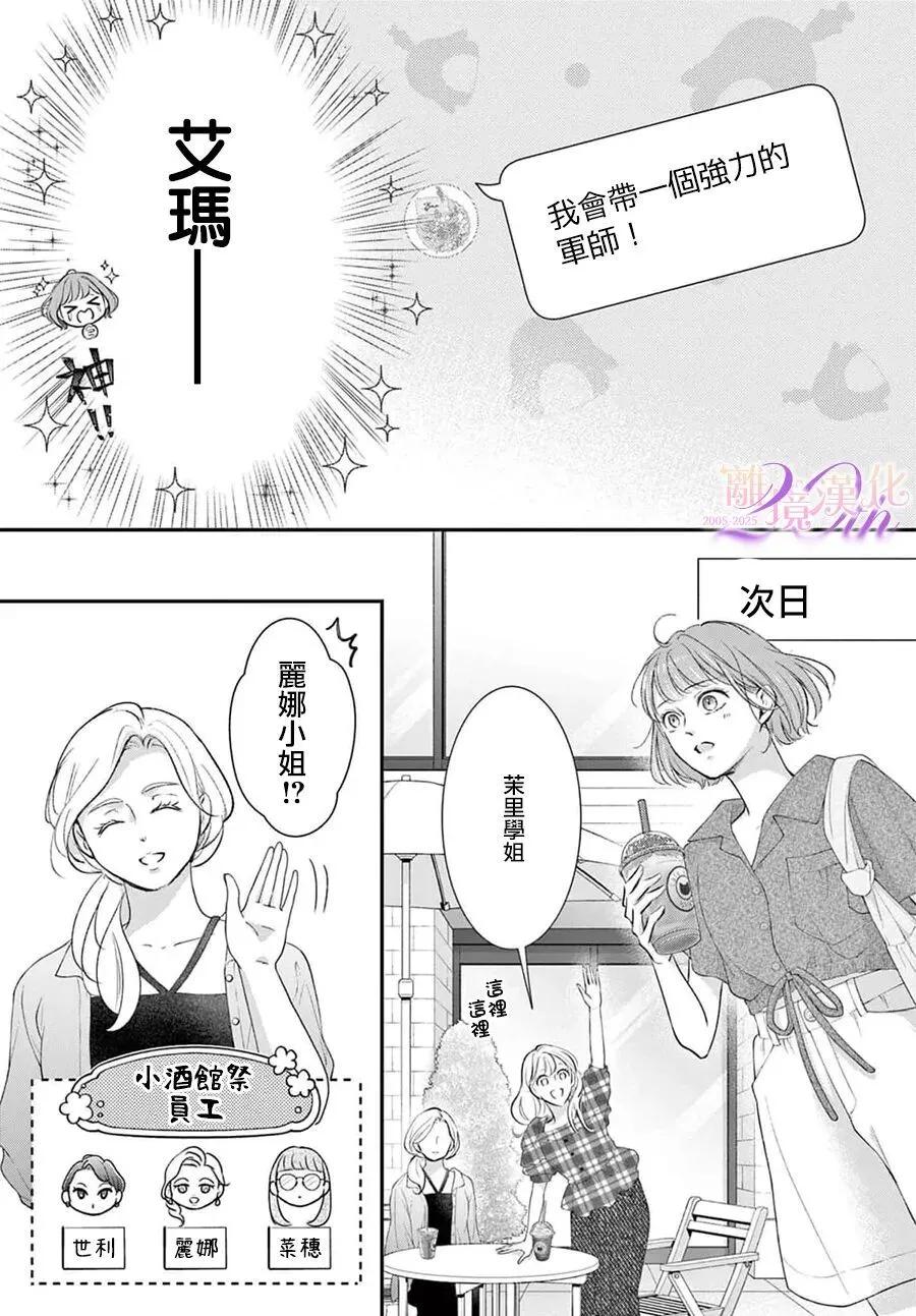 🍲重生后重新开始 第04话 第7页