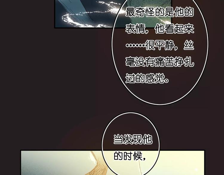 🍲重生湖 第2话 “谜题”？ 第31页