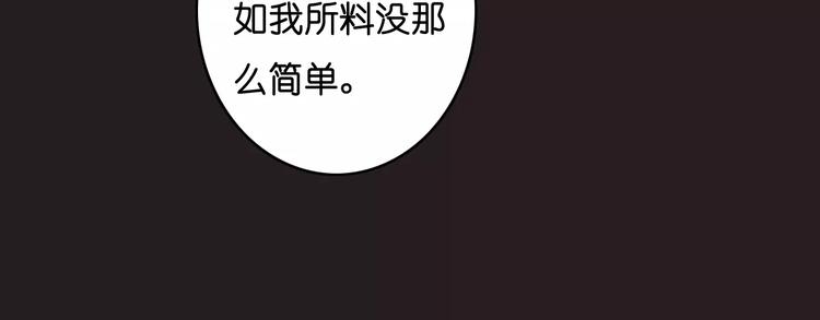 🍲重生湖 第2话 “谜题”？ 第34页
