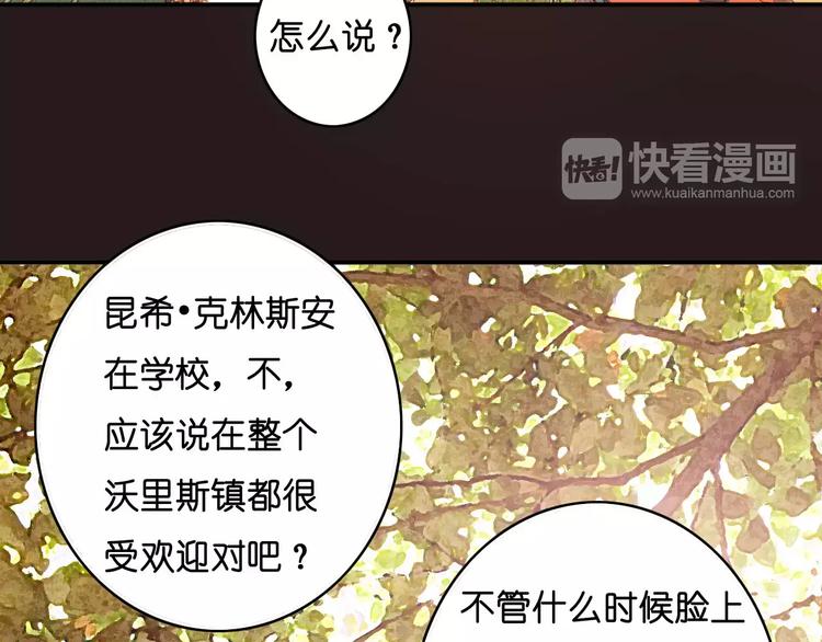 🍲重生湖 第2话 “谜题”？ 第39页
