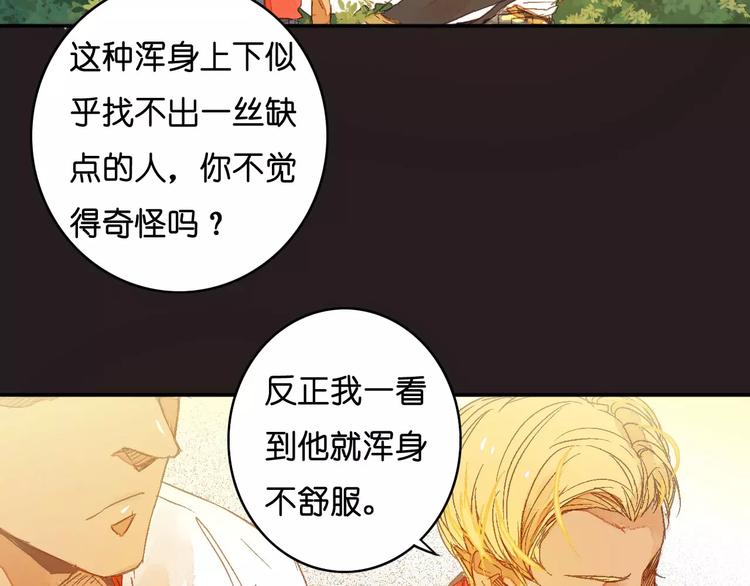 🍲重生湖 第2话 “谜题”？ 第42页