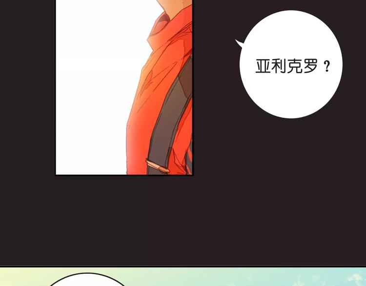 🍲重生湖 第2话 “谜题”？ 第48页