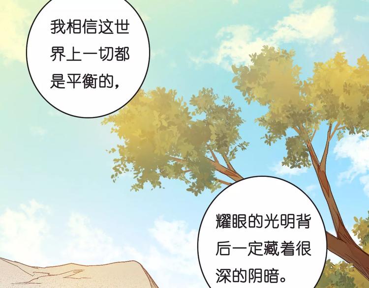 🍲重生湖 第2话 “谜题”？ 第49页