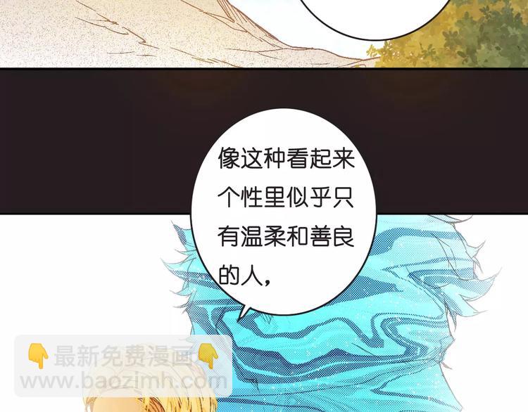 🍲重生湖 第2话 “谜题”？ 第50页