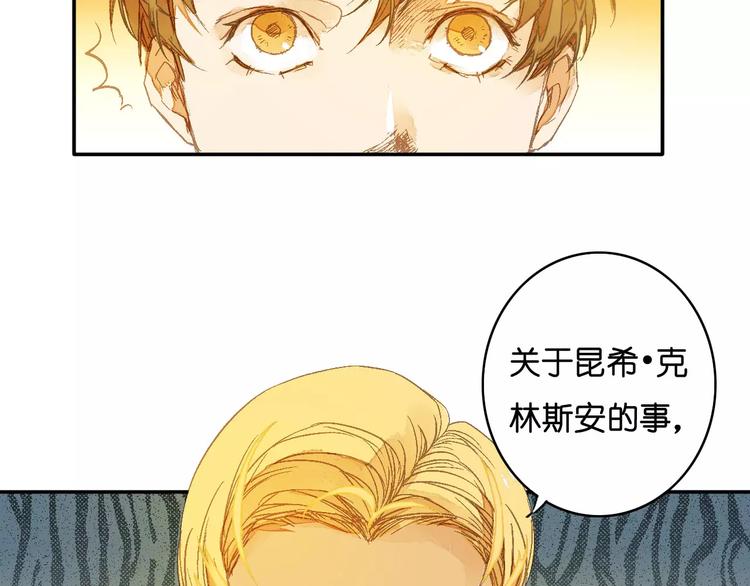 🍲重生湖 第2话 “谜题”？ 第7页