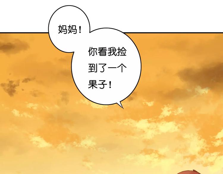 🍲重生湖 第4话 神秘黑影 第16页