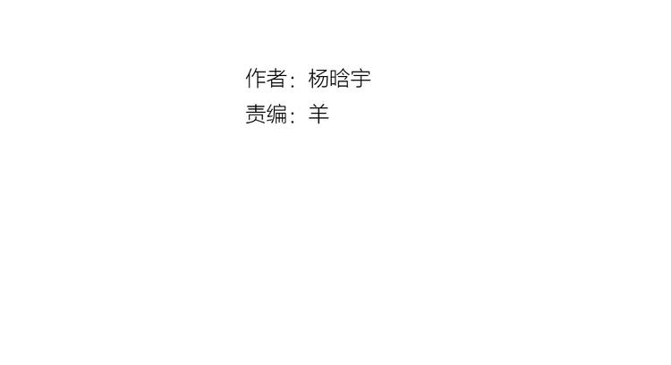 🍲重生湖 第4话 神秘黑影 第2页
