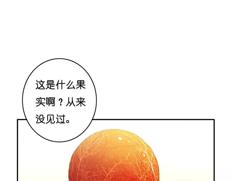 🍲重生湖 第4话 神秘黑影 第20页