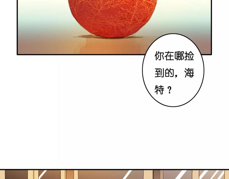 🍲重生湖 第4话 神秘黑影 第21页