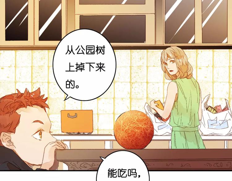 🍲重生湖 第4话 神秘黑影 第22页