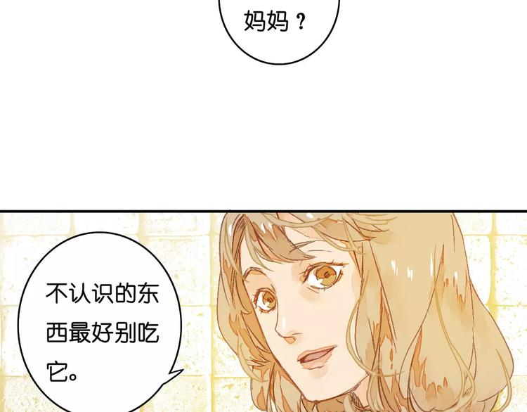 🍲重生湖 第4话 神秘黑影 第23页