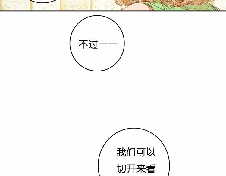 🍲重生湖 第4话 神秘黑影 第24页