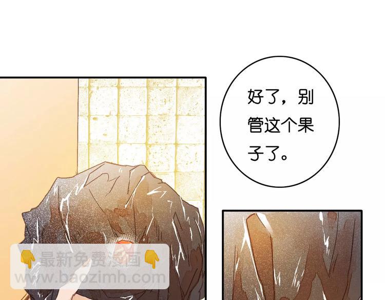 🍲重生湖 第4话 神秘黑影 第28页