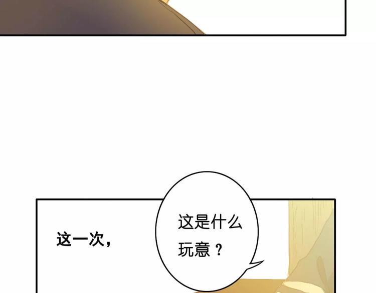 🍲重生湖 第6话 英俊的他 第16页