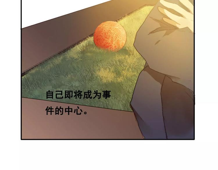 🍲重生湖 第6话 英俊的他 第17页