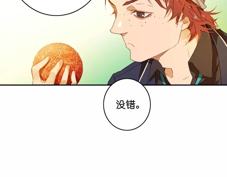 🍲重生湖 第6话 英俊的他 第22页