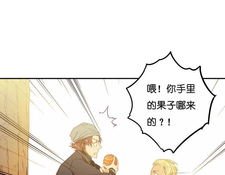 🍲重生湖 第6话 英俊的他 第23页