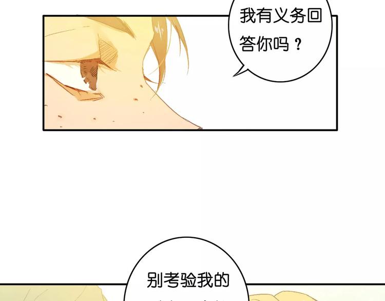 🍲重生湖 第6话 英俊的他 第25页