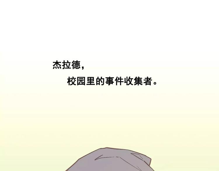 🍲重生湖 第6话 英俊的他 第3页