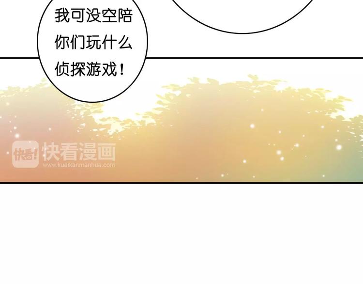 🍲重生湖 第6话 英俊的他 第30页