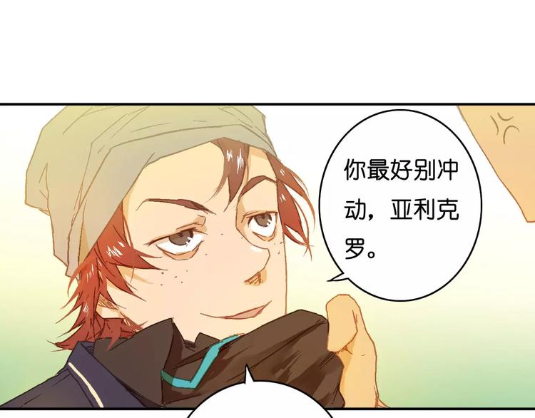 🍲重生湖 第6话 英俊的他 第35页