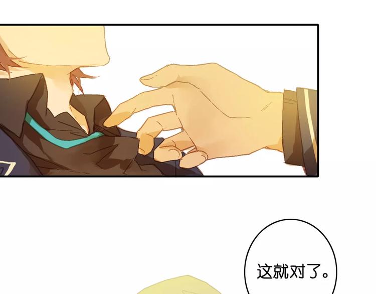 🍲重生湖 第6话 英俊的他 第40页